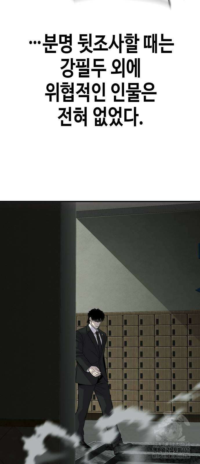 불효자 26화 27