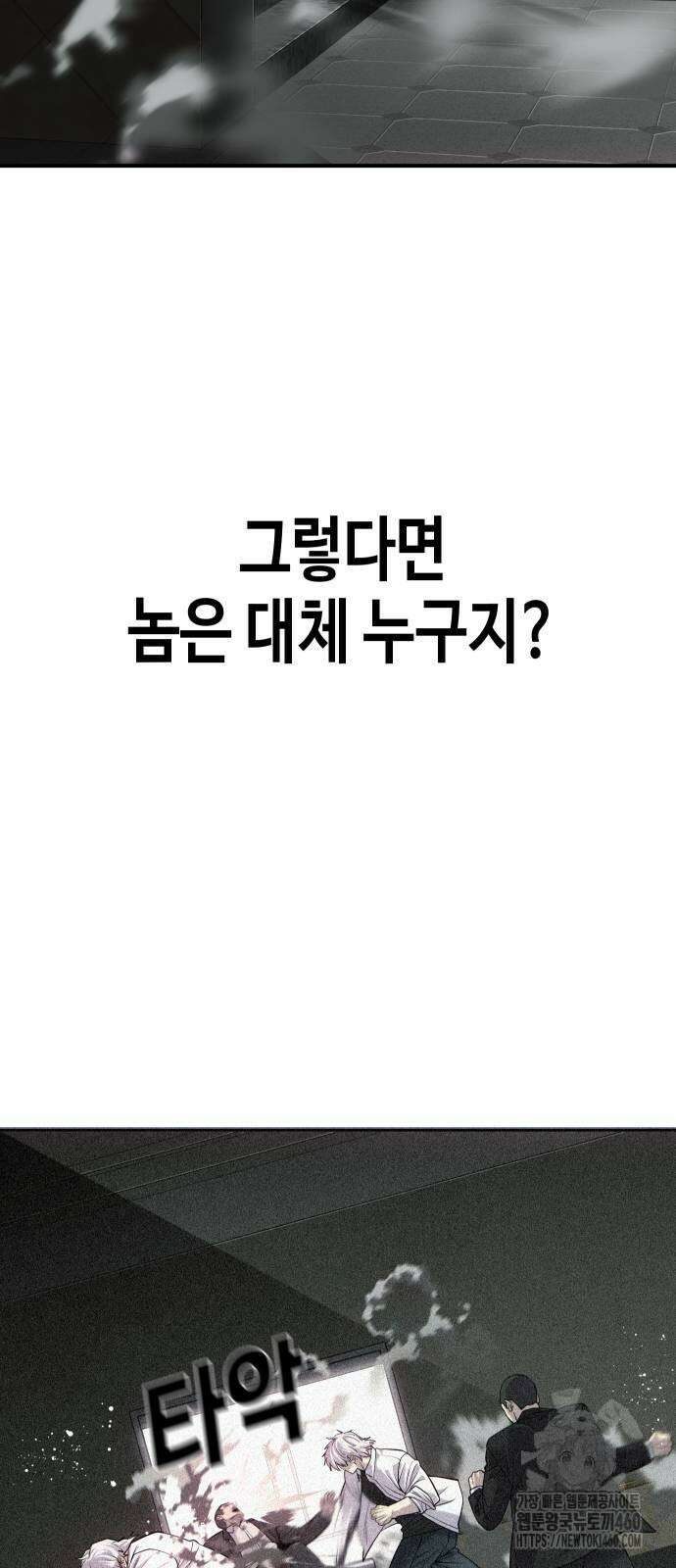 불효자 26화 28