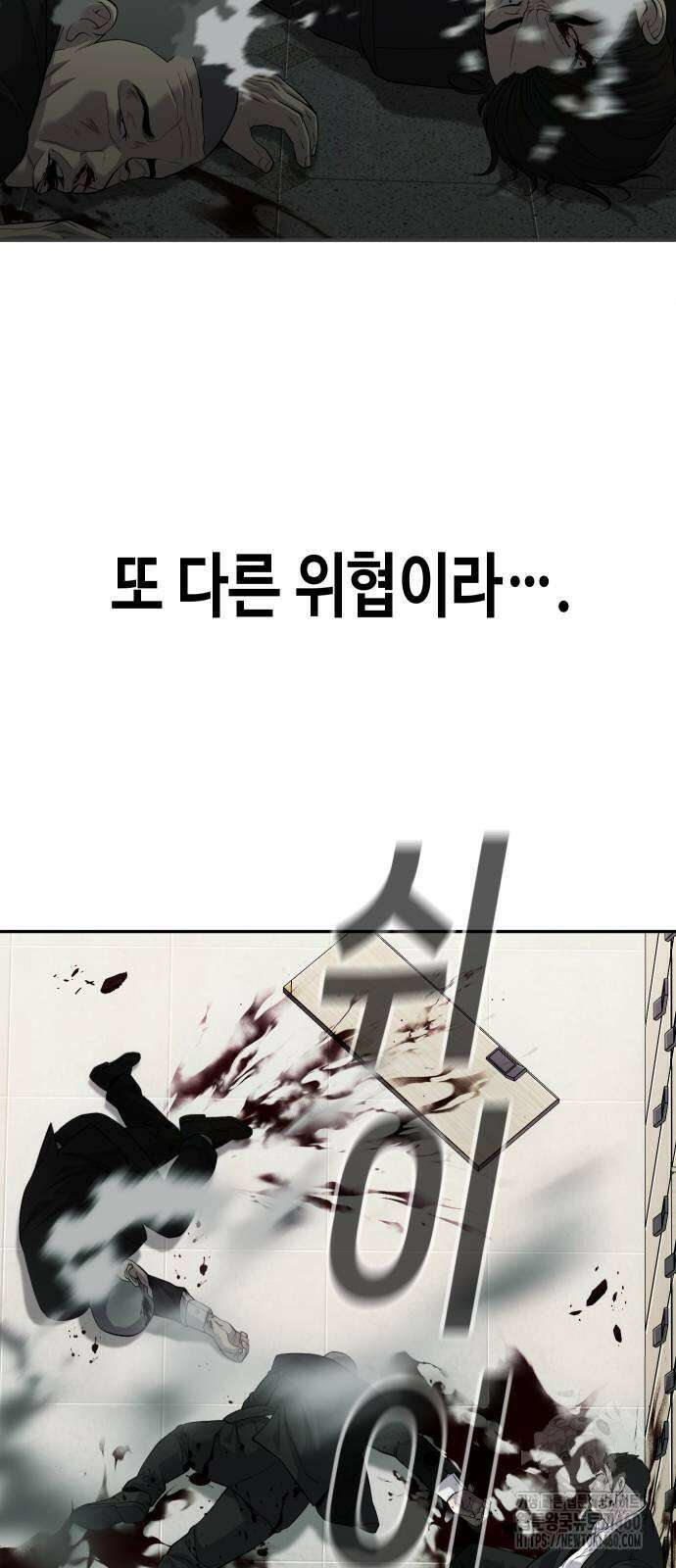 불효자 26화 32