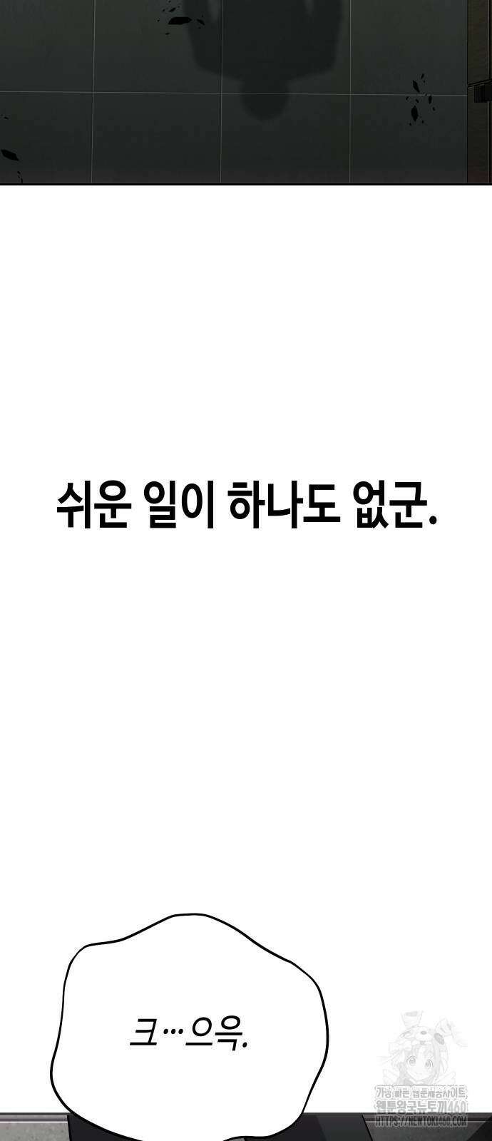 불효자 26화 34
