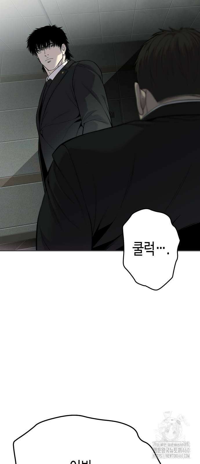 불효자 26화 36