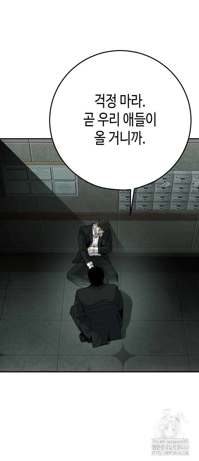 불효자 26화 38