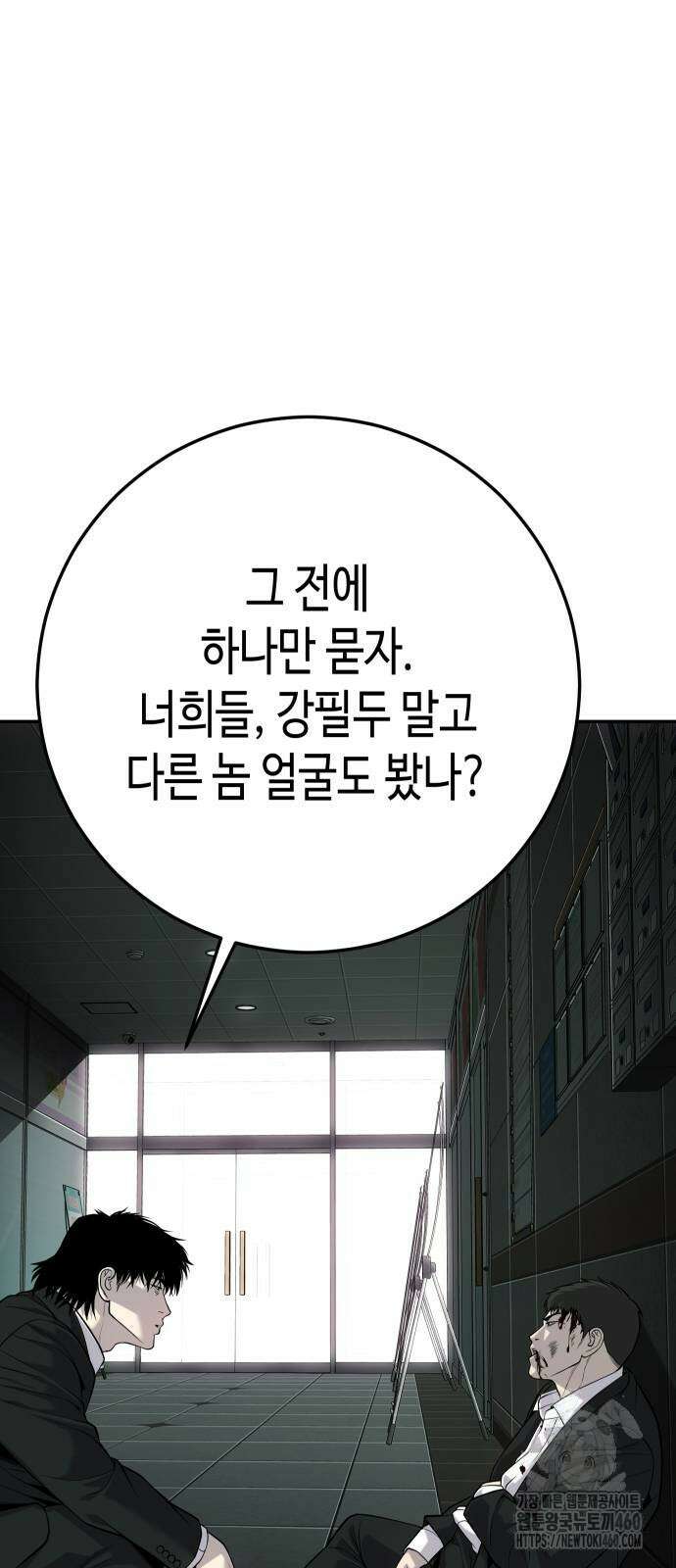 불효자 26화 39