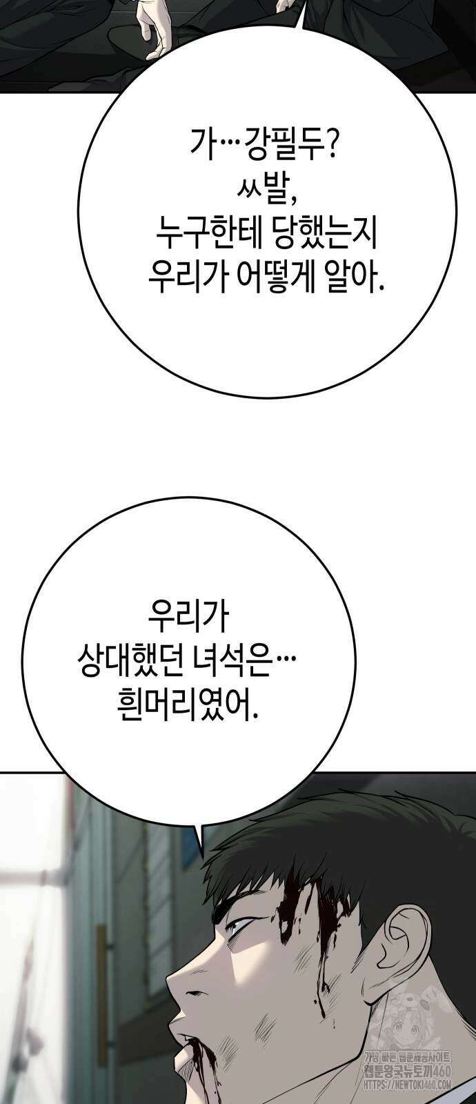 불효자 26화 40