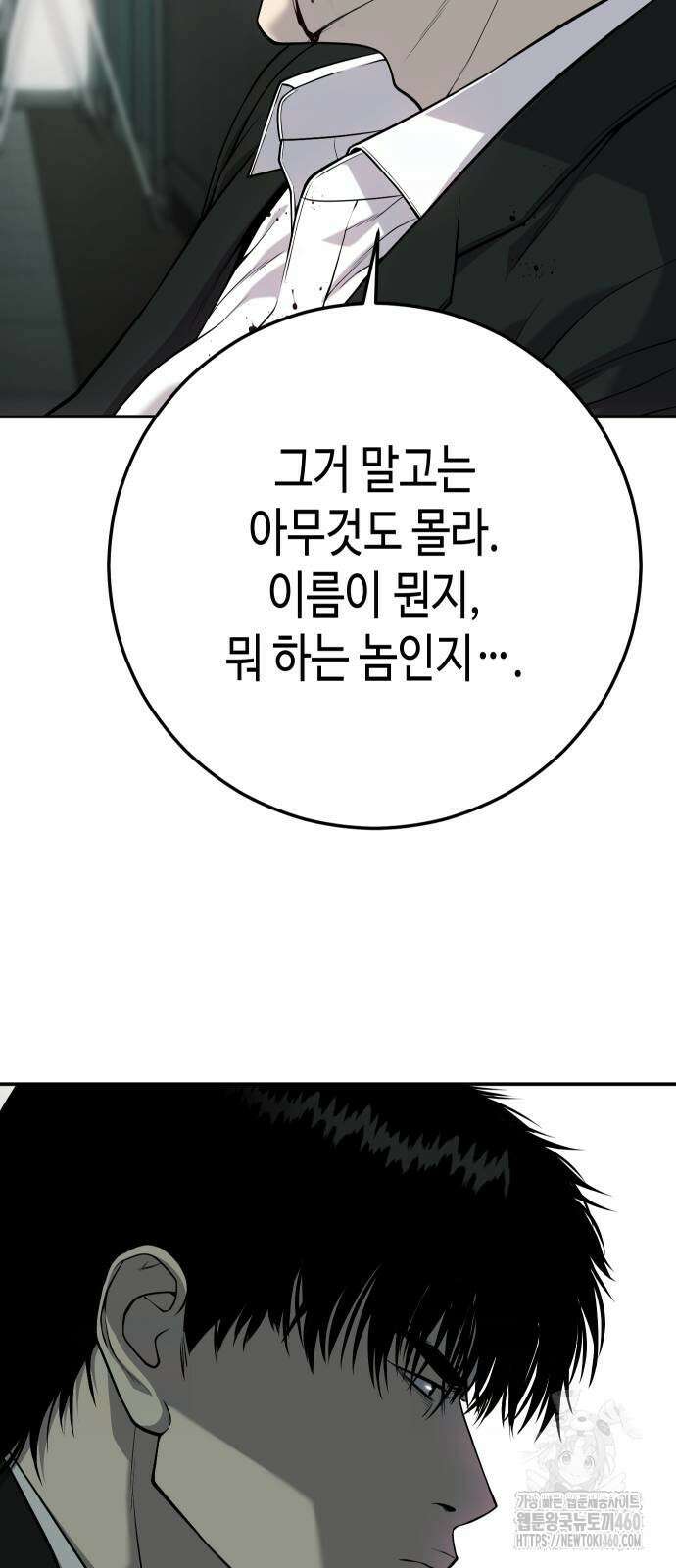 불효자 26화 41