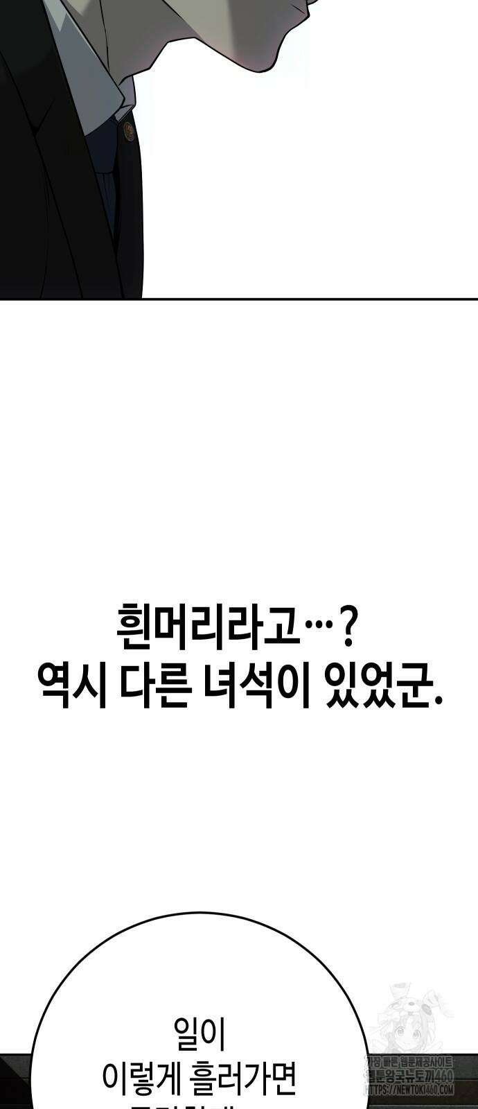 불효자 26화 42