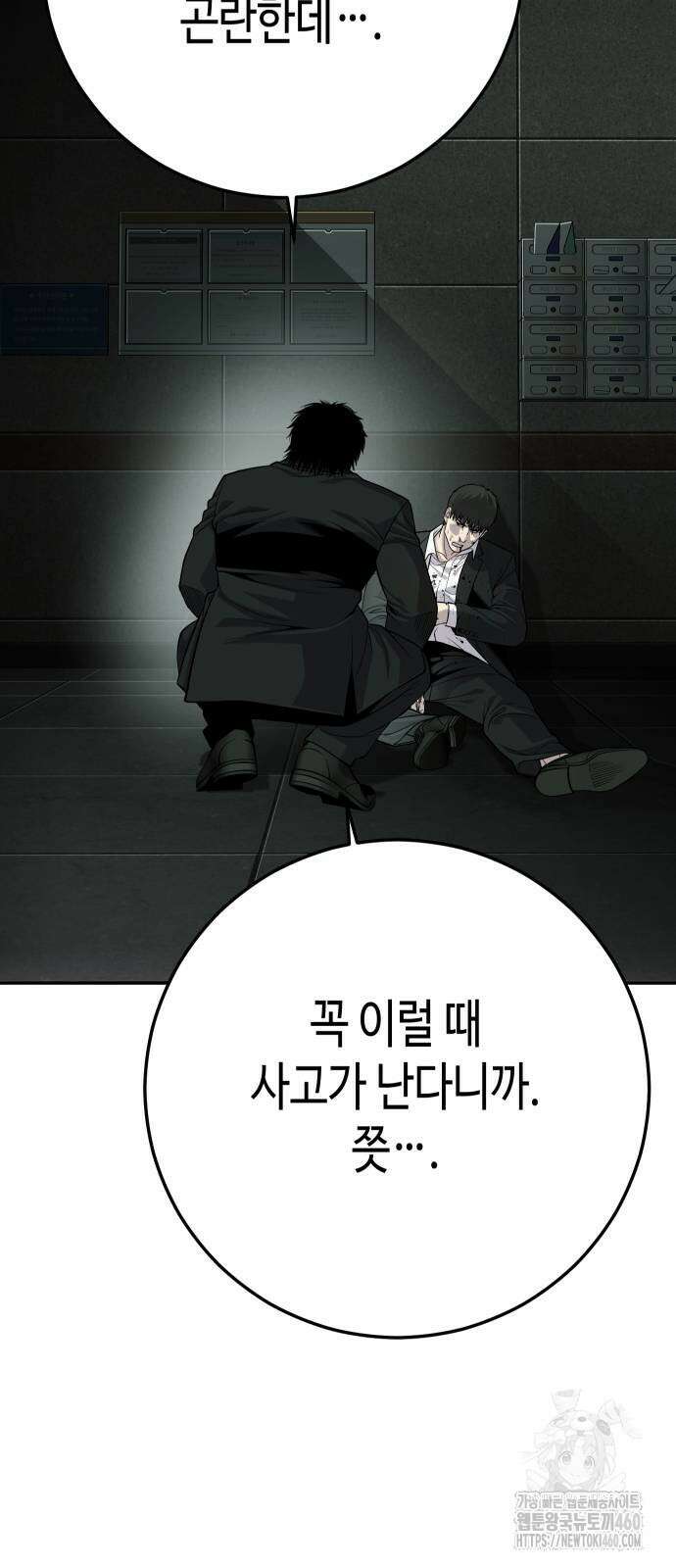 불효자 26화 43