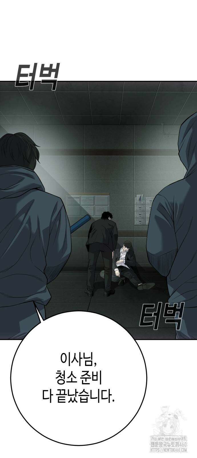 불효자 26화 44