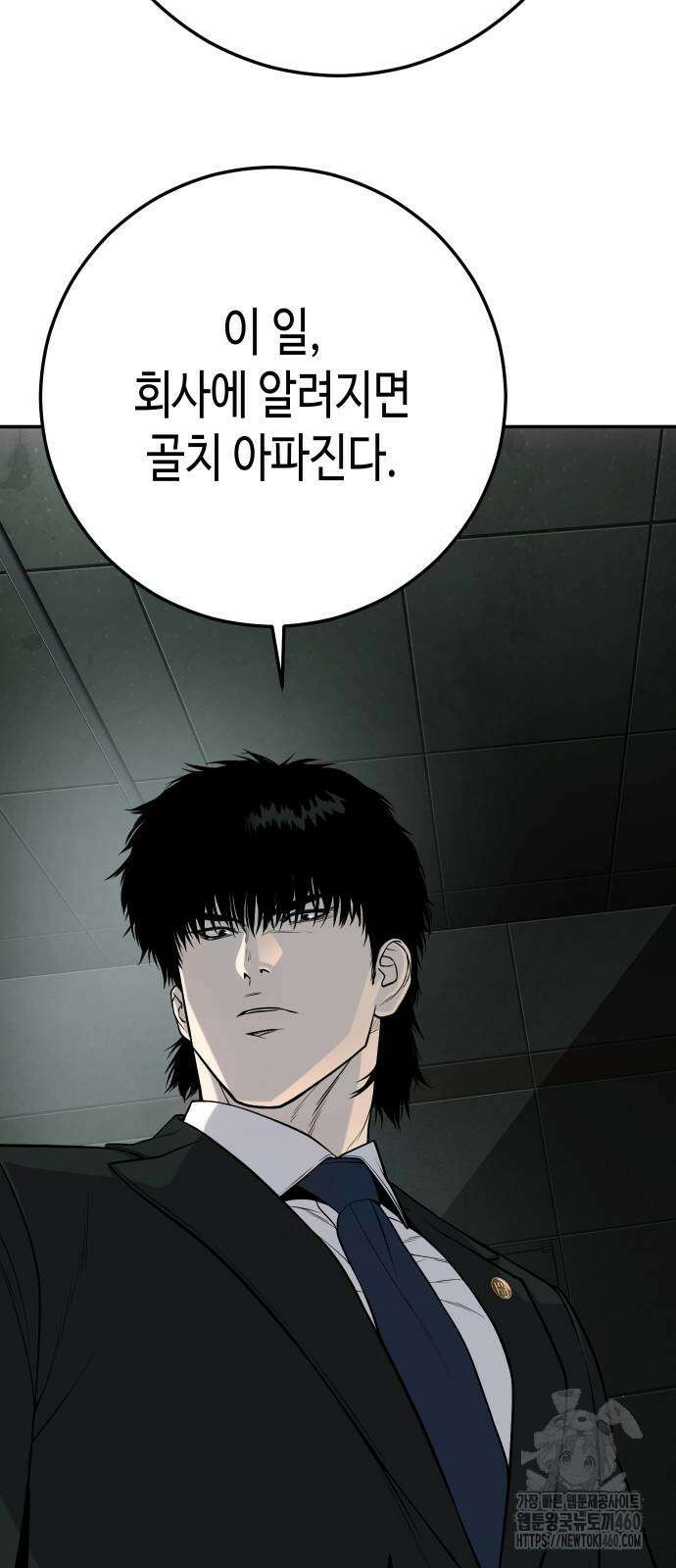 불효자 26화 46