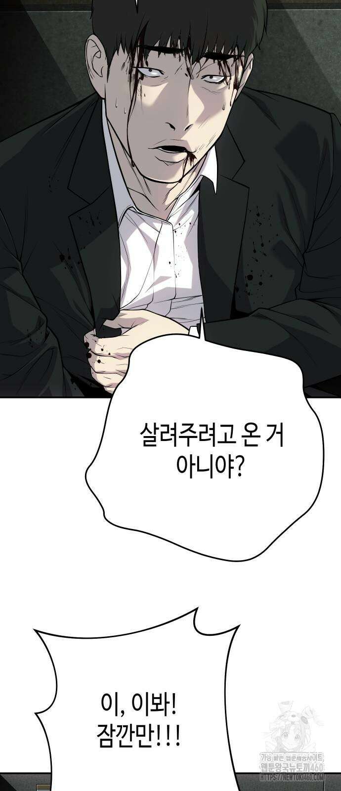 불효자 26화 48