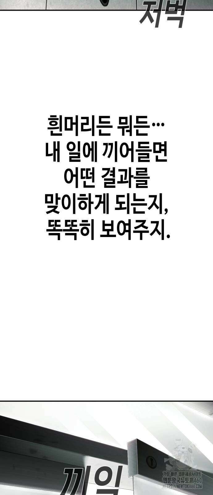 불효자 26화 50