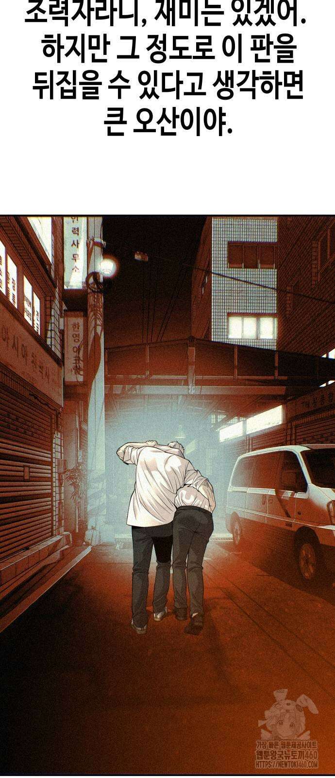 불효자 26화 55