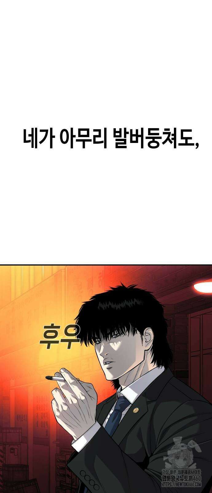 불효자 26화 56