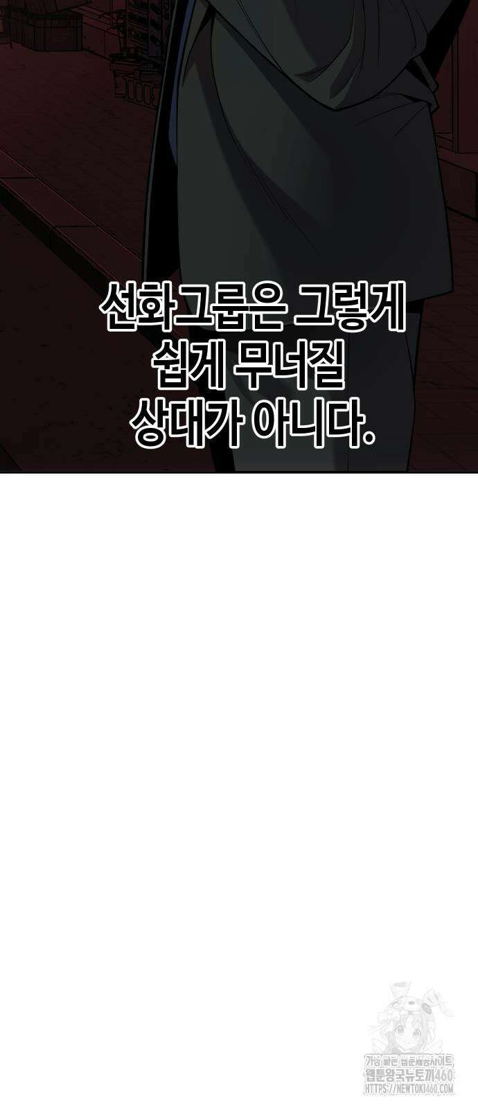 불효자 26화 57