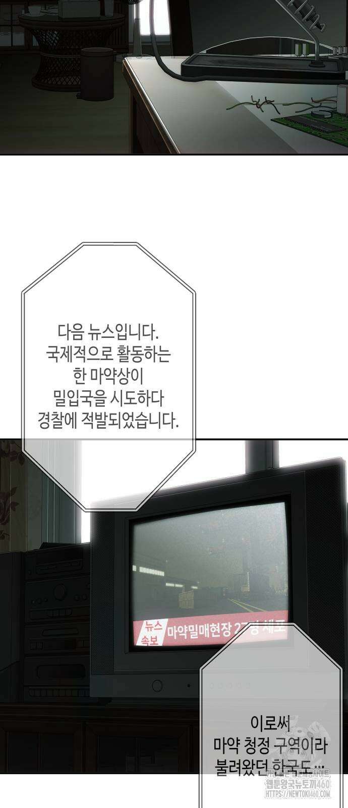 불효자 26화 59