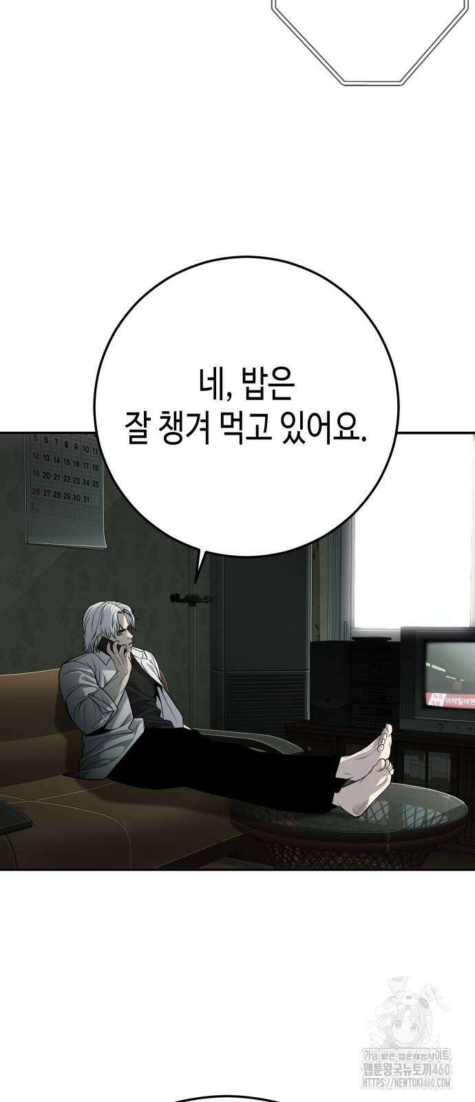 불효자 26화 60