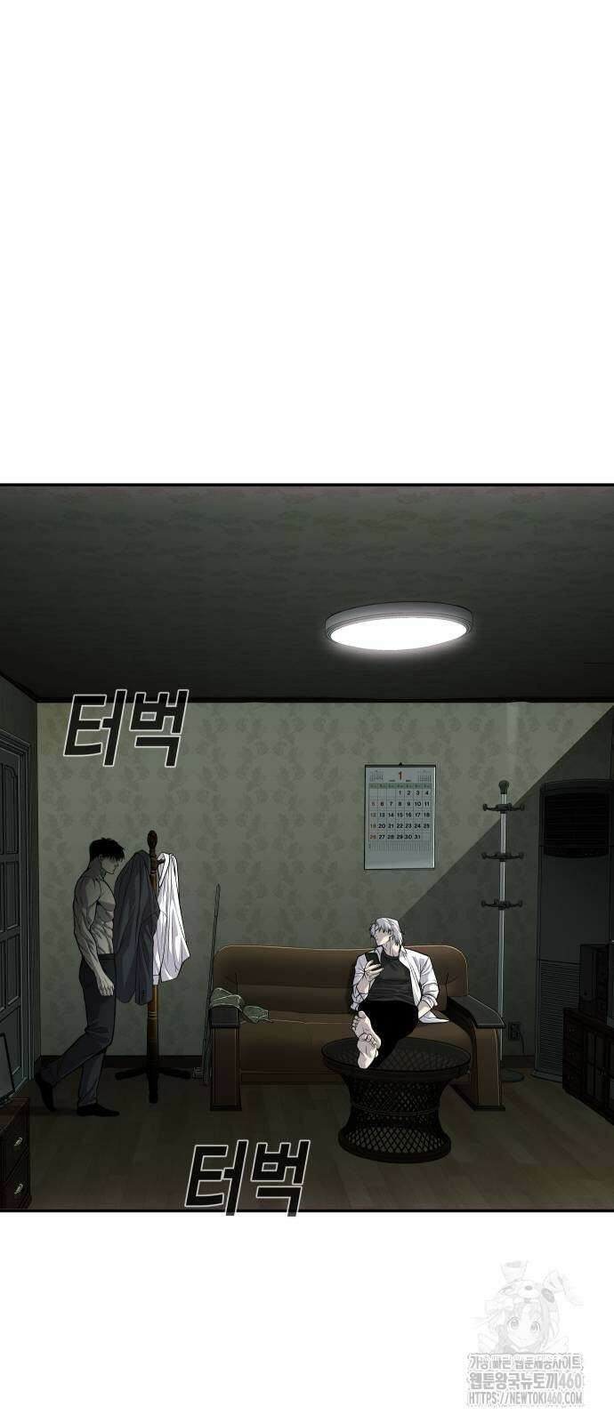불효자 26화 63