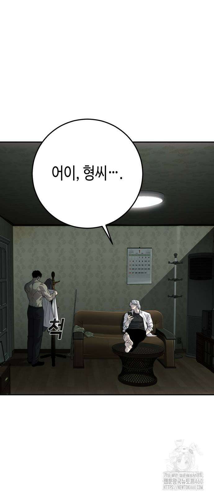 불효자 26화 64