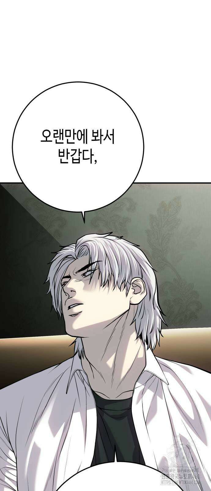 불효자 26화 65