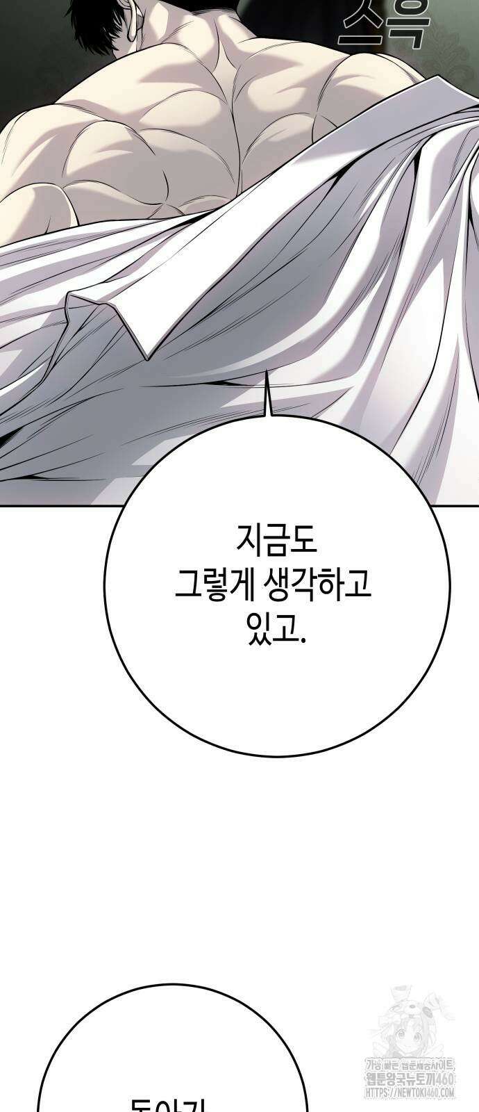 불효자 26화 67