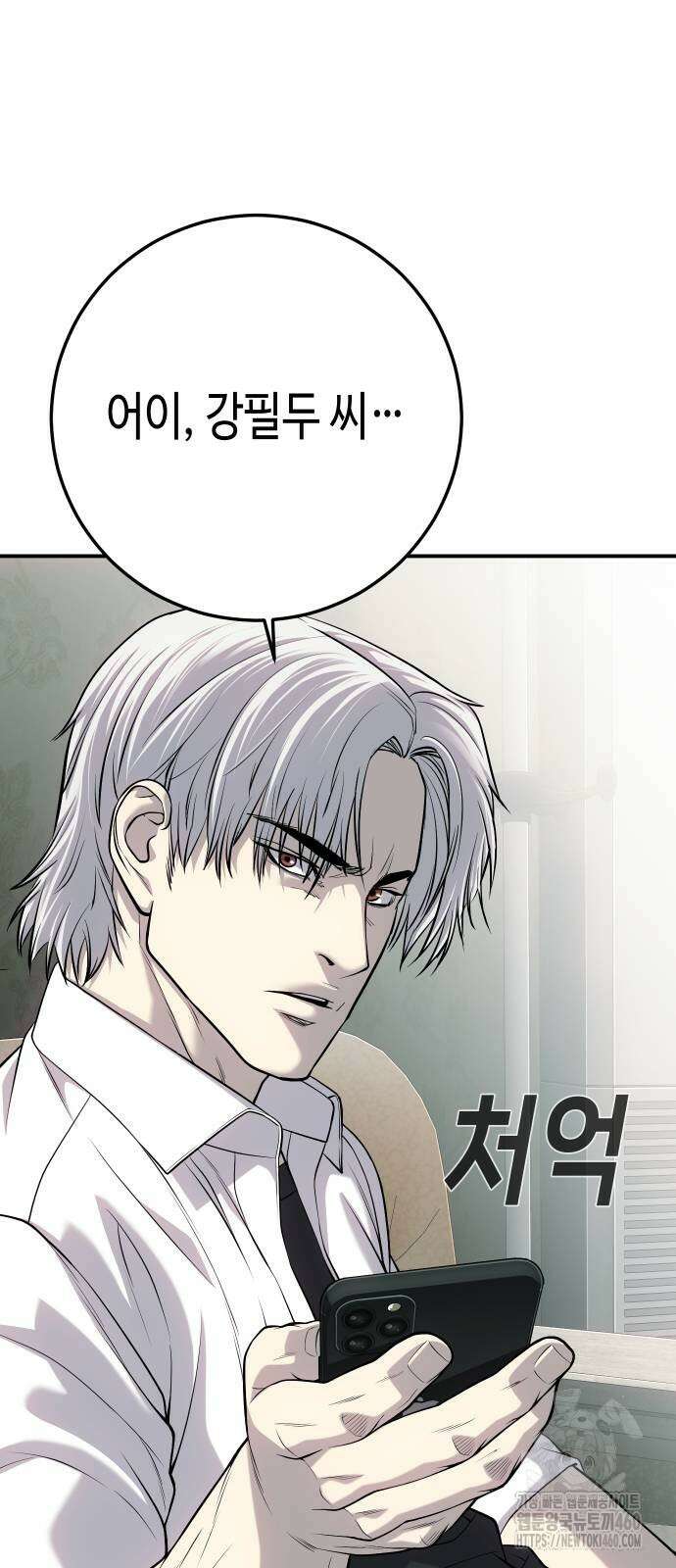 불효자 26화 69