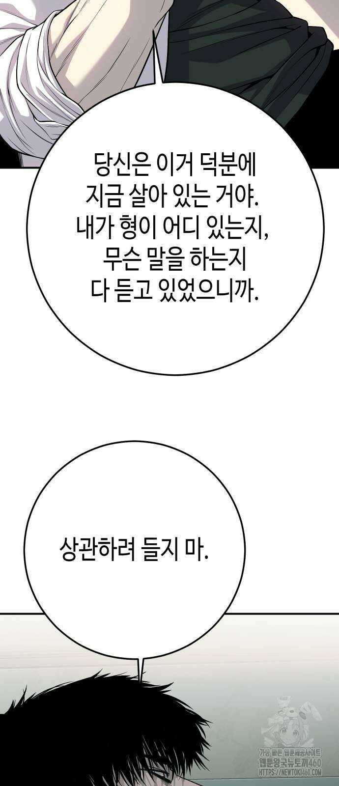 불효자 26화 70