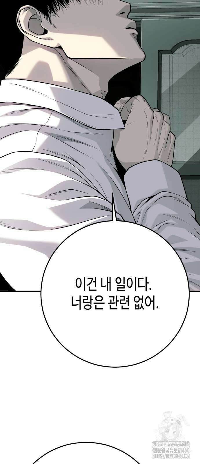 불효자 26화 71