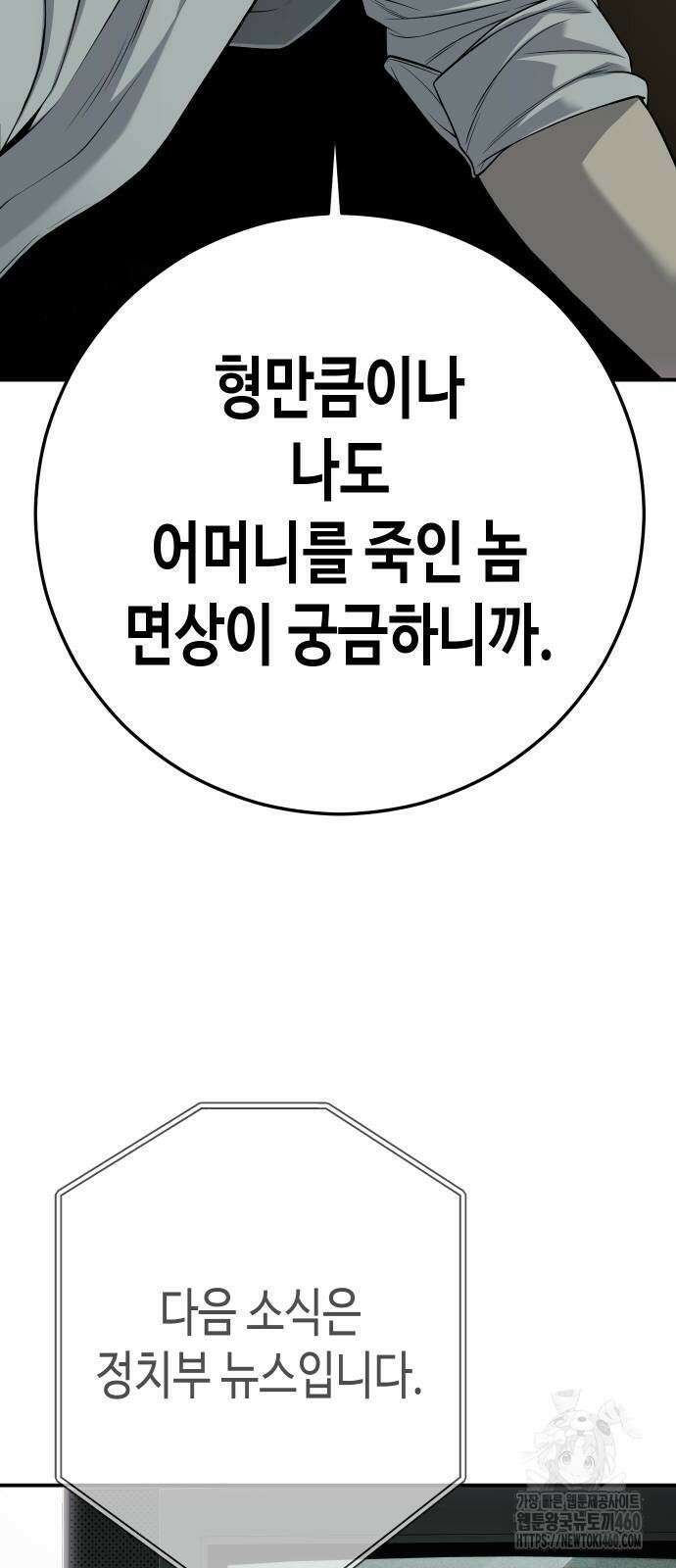 불효자 26화 76