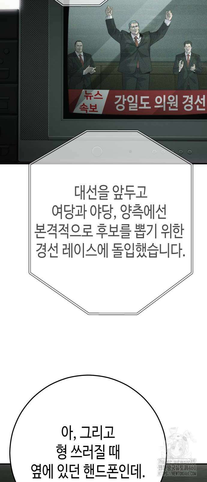 불효자 26화 77