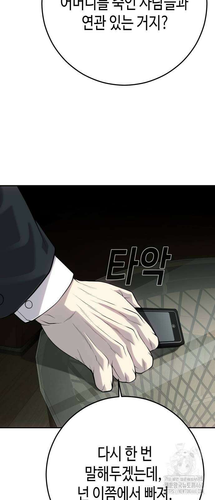 불효자 26화 81
