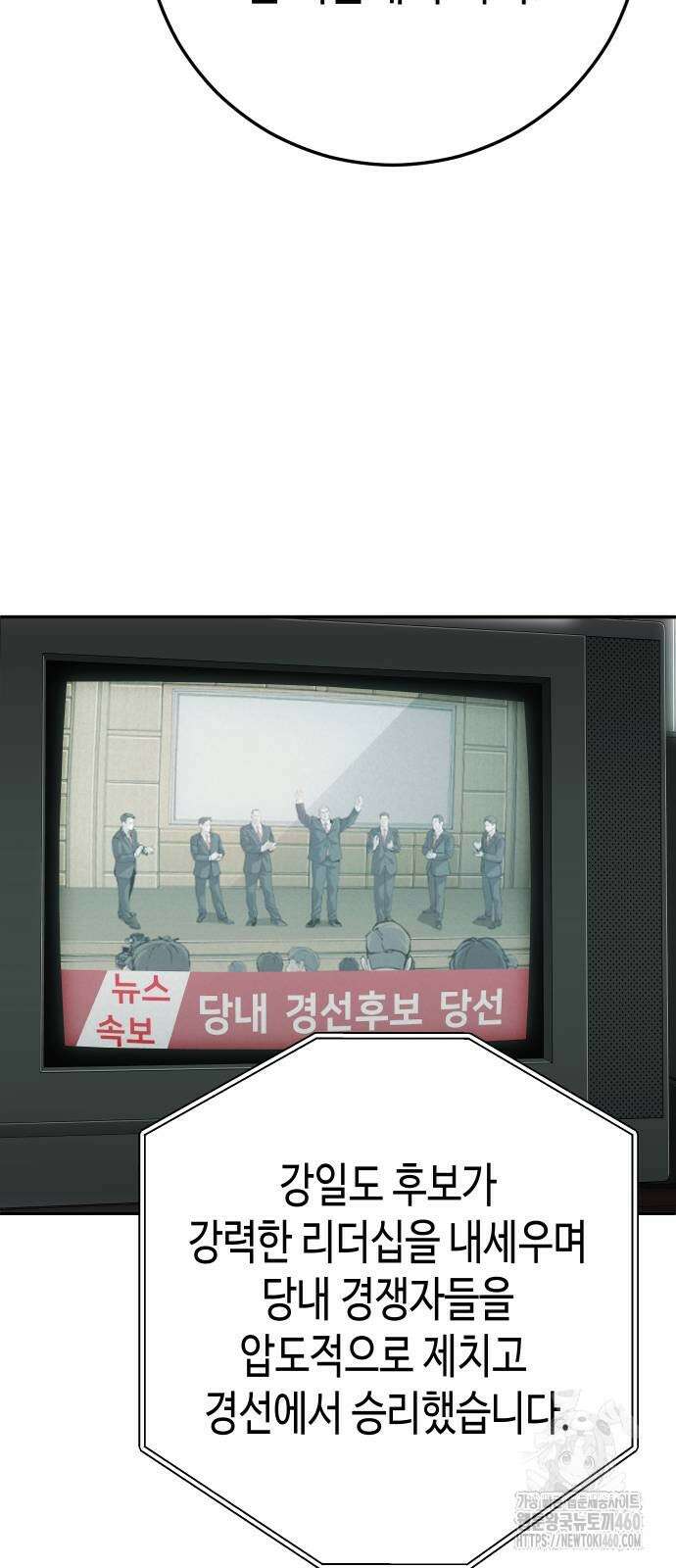 불효자 26화 82