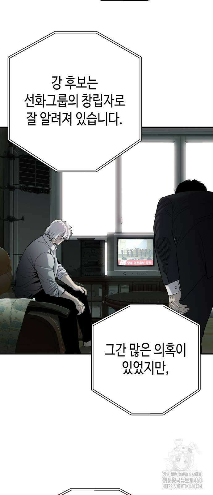 불효자 26화 83