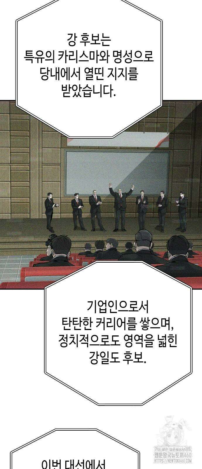 불효자 26화 84