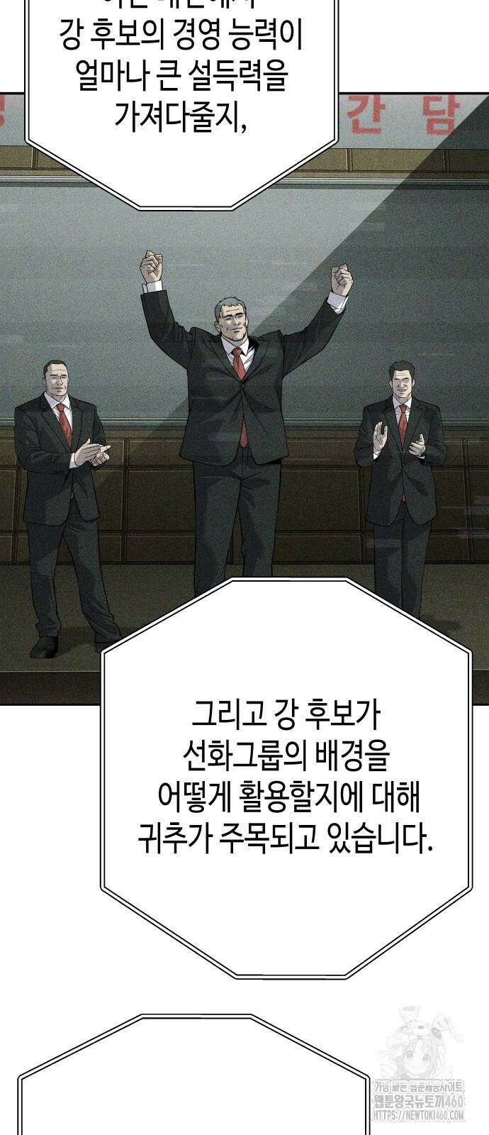 불효자 26화 85