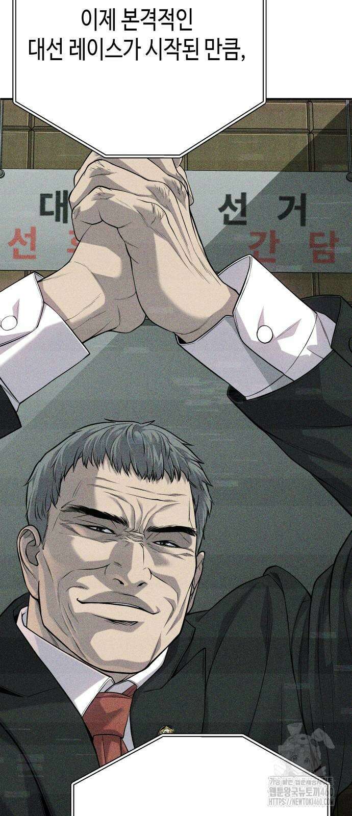 불효자 26화 86