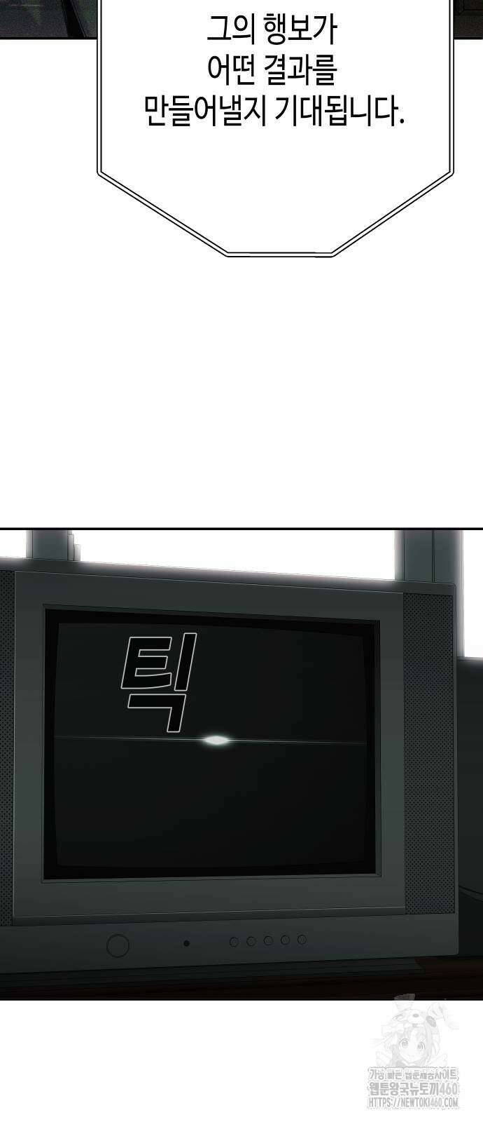 불효자 26화 87