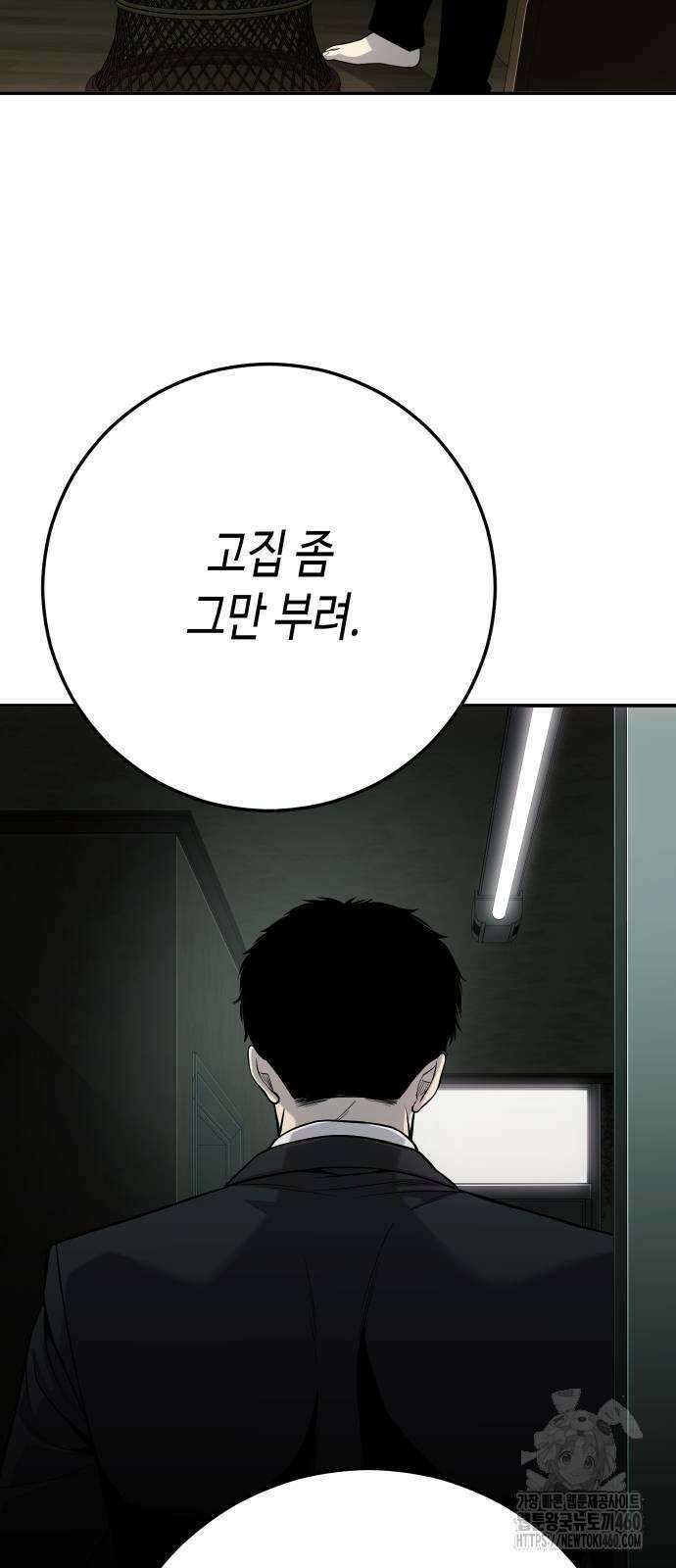 불효자 26화 90