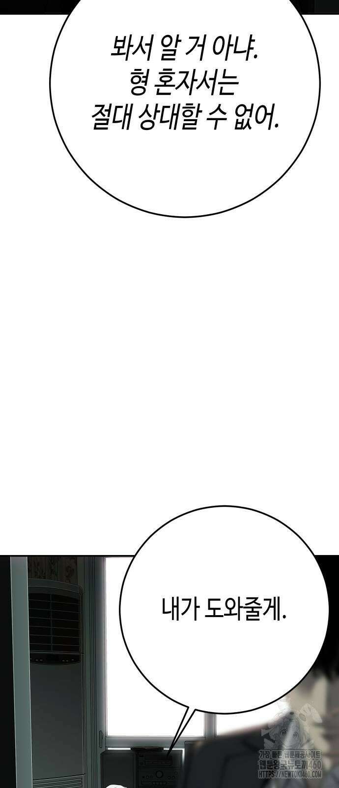 불효자 26화 91
