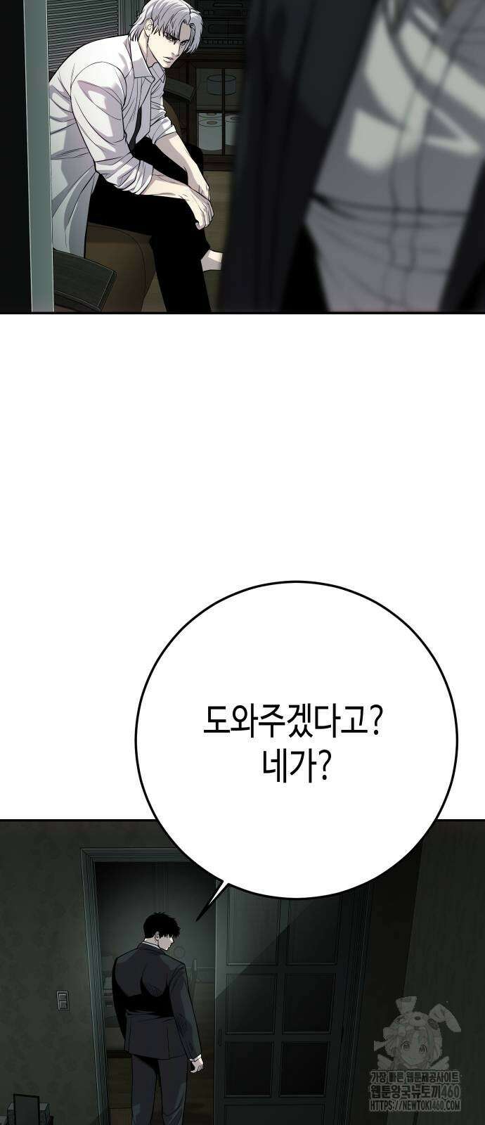 불효자 26화 92