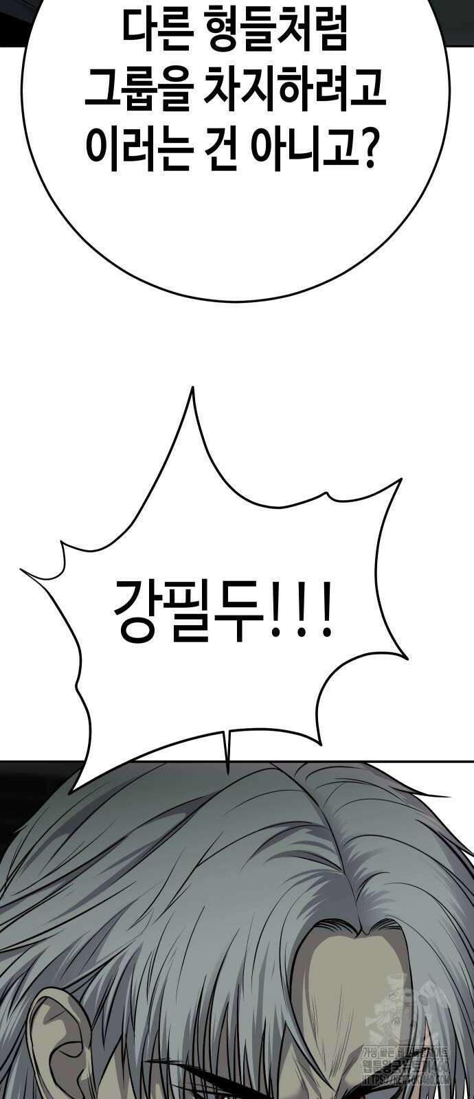 불효자 26화 95