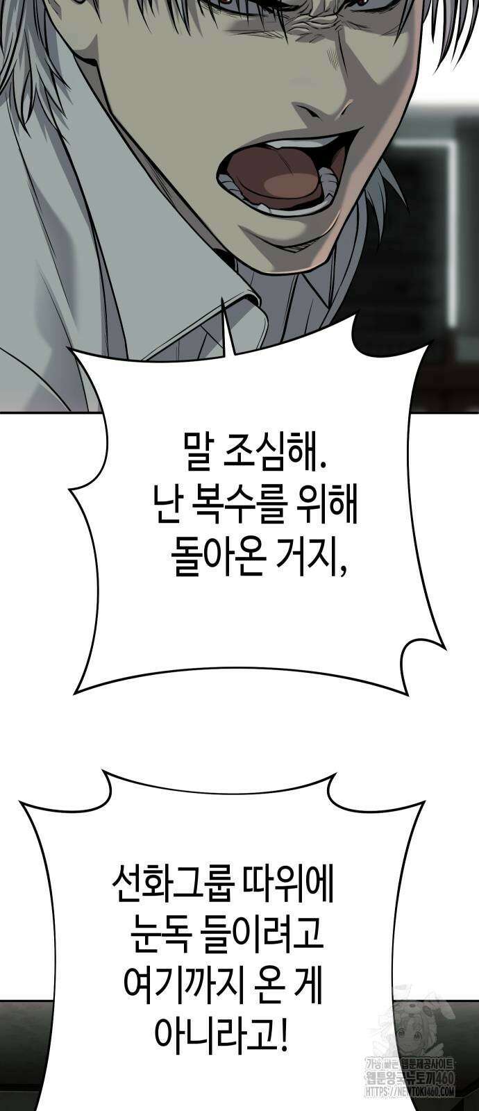 불효자 26화 96