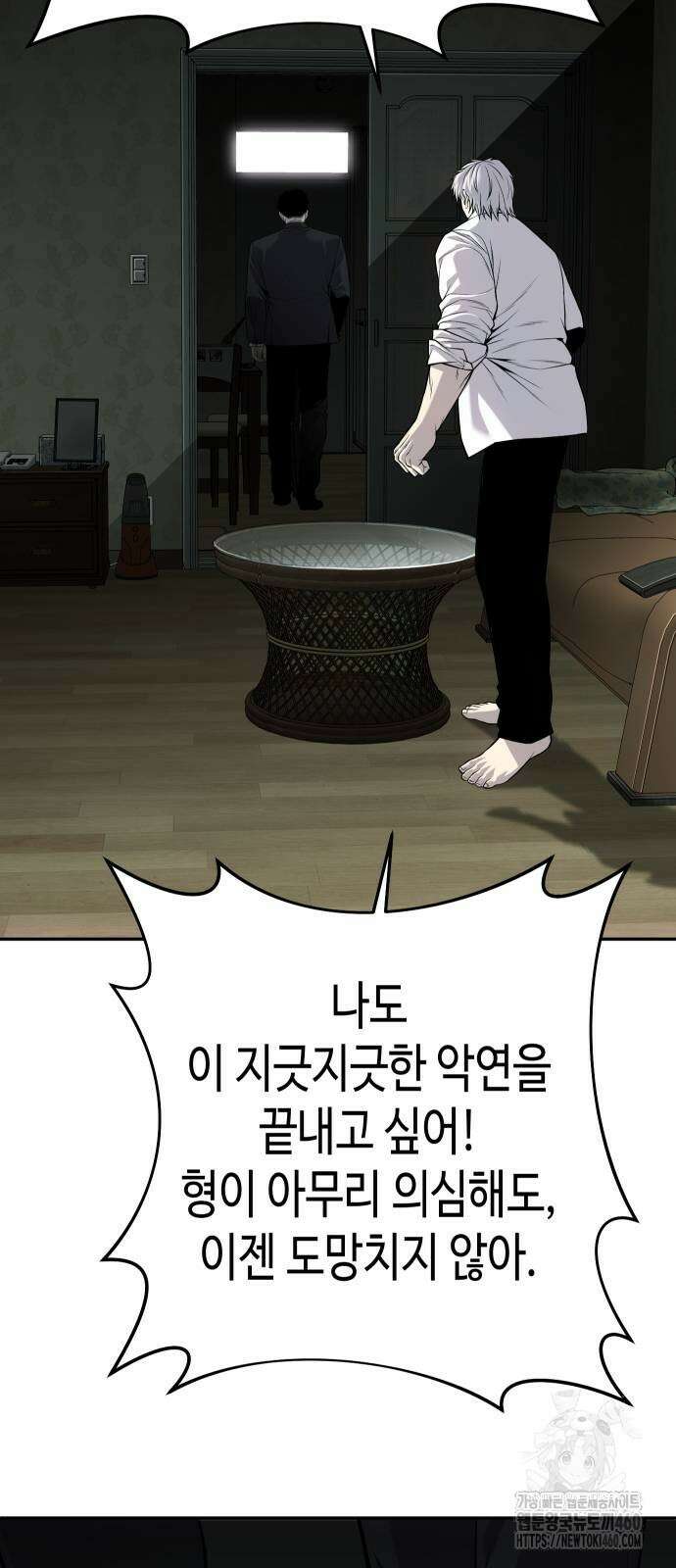 불효자 26화 97