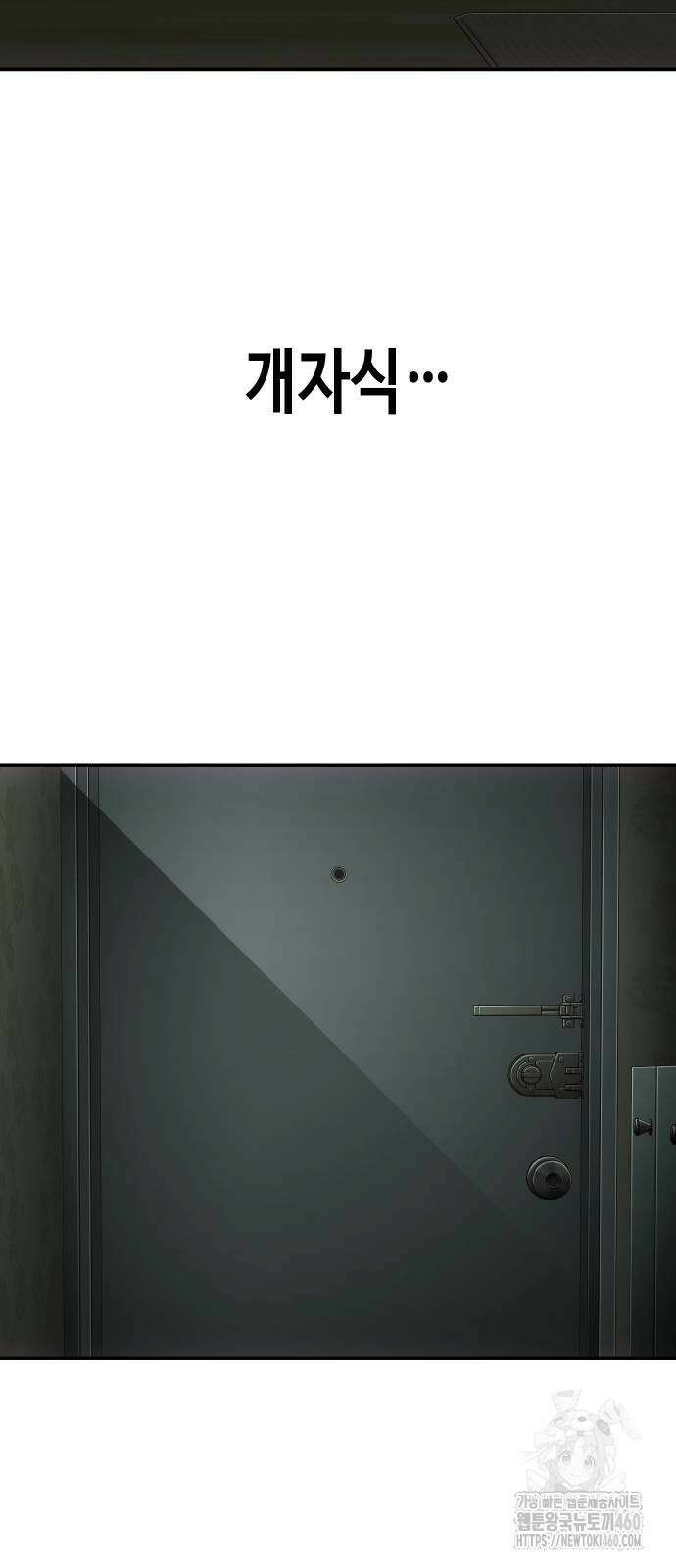 불효자 26화 101
