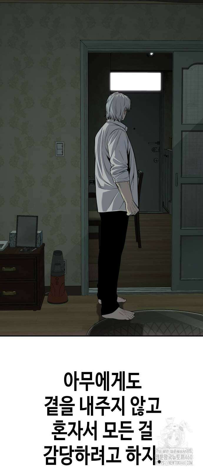 불효자 26화 104