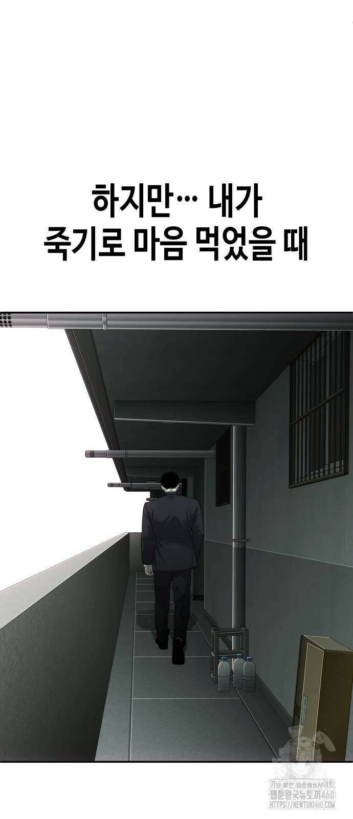 불효자 26화 105