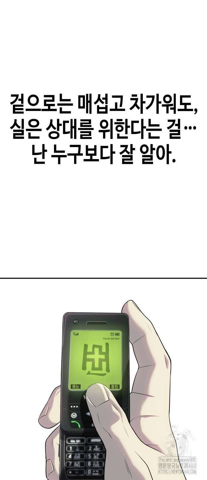 불효자 26화 107