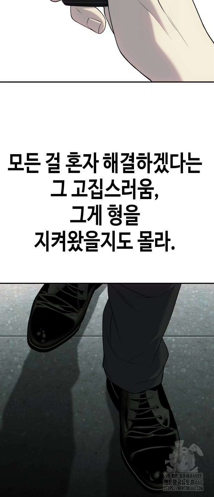 불효자 26화 108