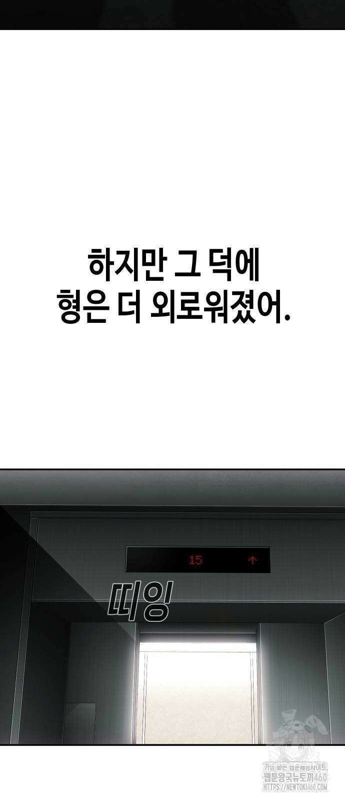 불효자 26화 109