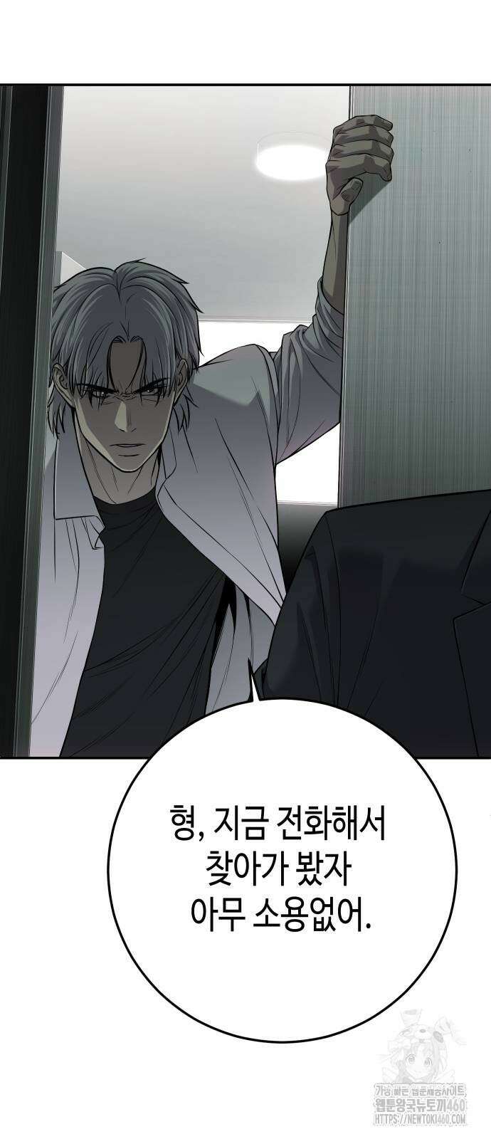 불효자 26화 113