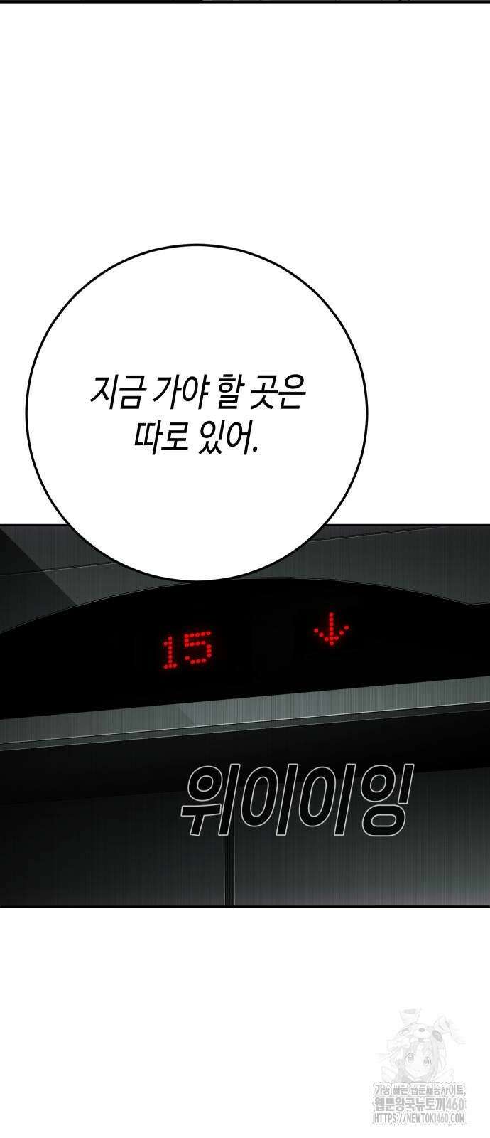 불효자 26화 115